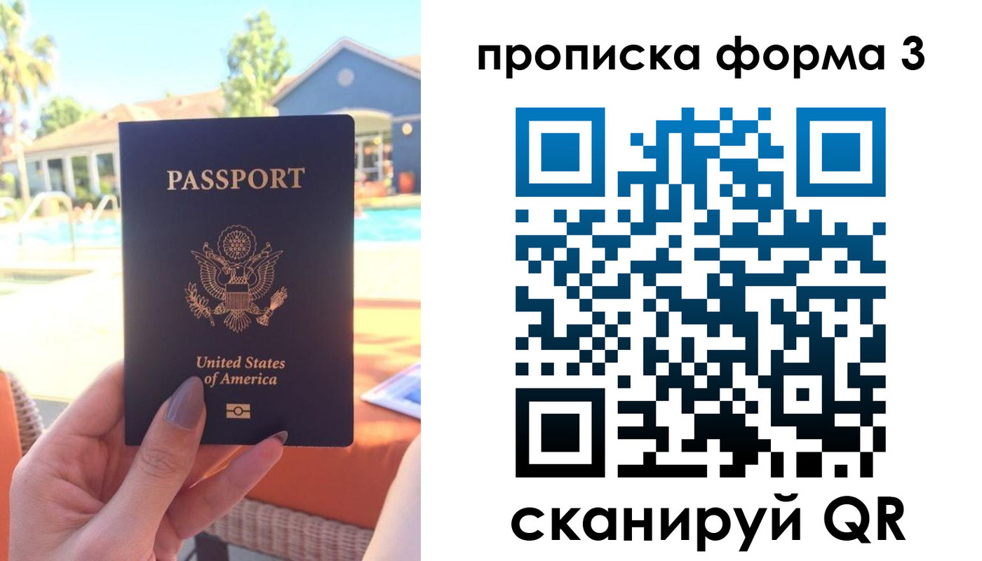 прописка штамп в Омутнинске