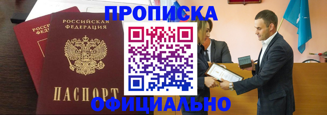 прописка паспорт в Омутнинске