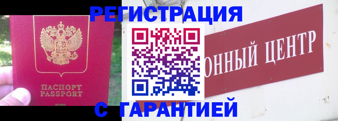 временная прописка в Омутнинске