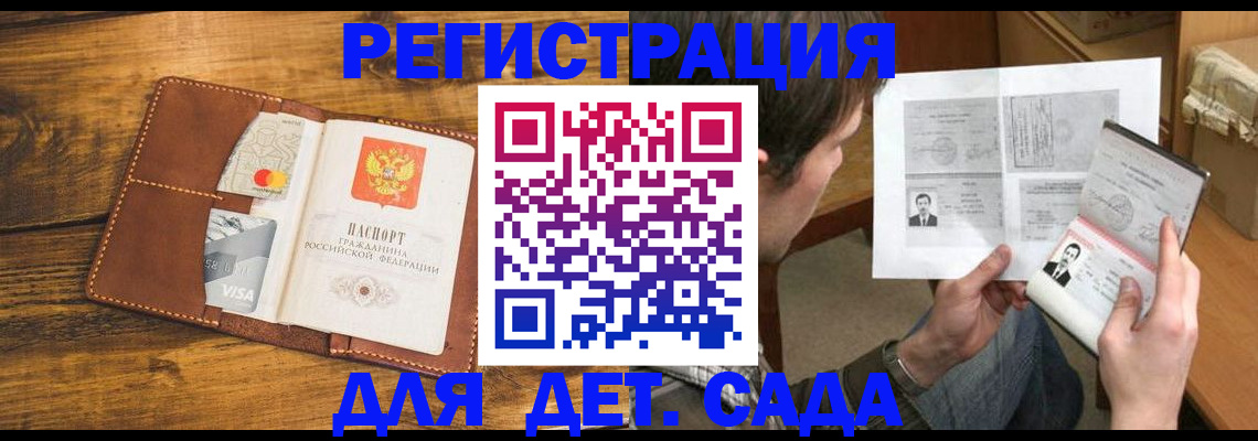 временная прописка в Омутнинске
