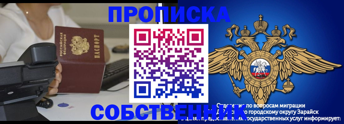 временная регистрация для всех в Омутнинске